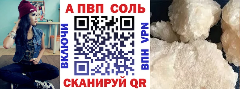 Alpha-PVP кристаллы  мега ссылки  Волгореченск 