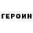 Кетамин VHQ evilive