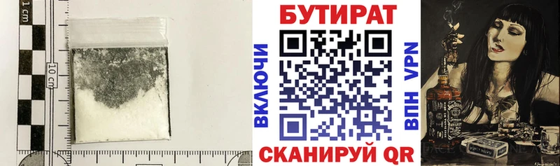 Бутират буратино  что такое наркотик  Волгореченск 