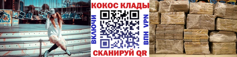 Кокаин Колумбийский  OMG вход  Волгореченск 