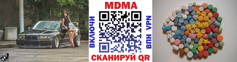 МДМА кристаллы  купить наркотик  Волгореченск 