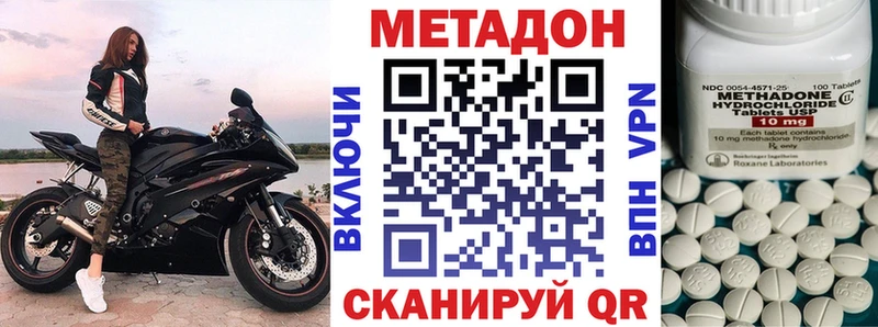 МЕТАДОН белоснежный  даркнет сайт  Волгореченск 