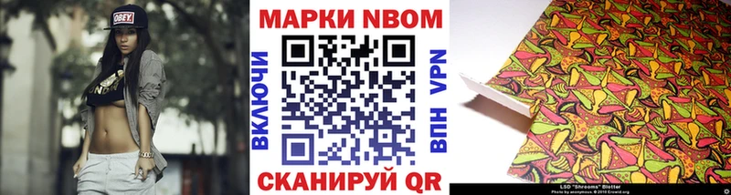 Марки NBOMe 1500мкг  Волгореченск 