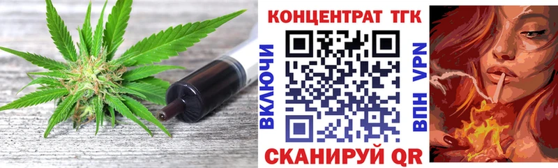 Дистиллят ТГК вейп  Волгореченск 